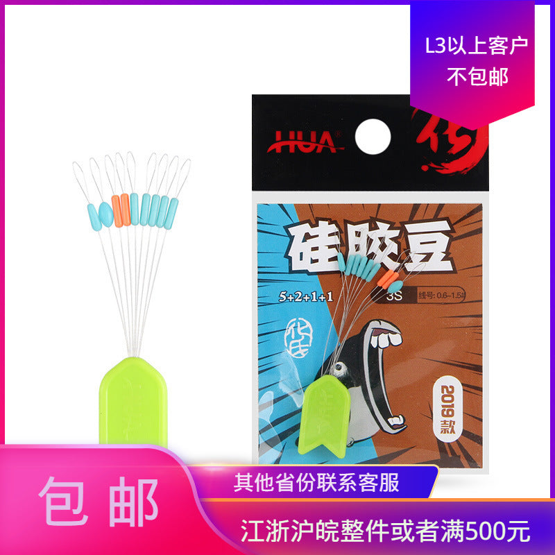 HUA'S Silicone Space Beans Fishing Line Stopper for Angling