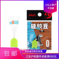 HUA'S Silicone Space Beans Fishing Line Stopper for Angling