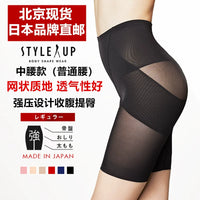 Style Up Japanese Mid-Waist Body Shaping Panties for Pelvic Correction & Tummy Control