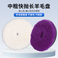 Car Detailing Wool and Foam Polishing Pads for Heavy Cutting and Finishing