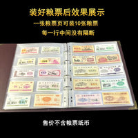 Vintage Food Stamp and Coin Collection Album for Paper Currency and Small Stamps
