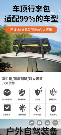 Waterproof Car Rooftop Cargo Bag for SUV - Lightweight, Large Capacity Travel Storage