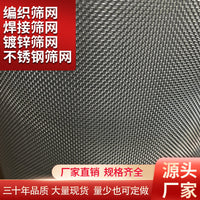 304 Stainless Steel Woven Wire Mesh for Industrial Filtration and Protection