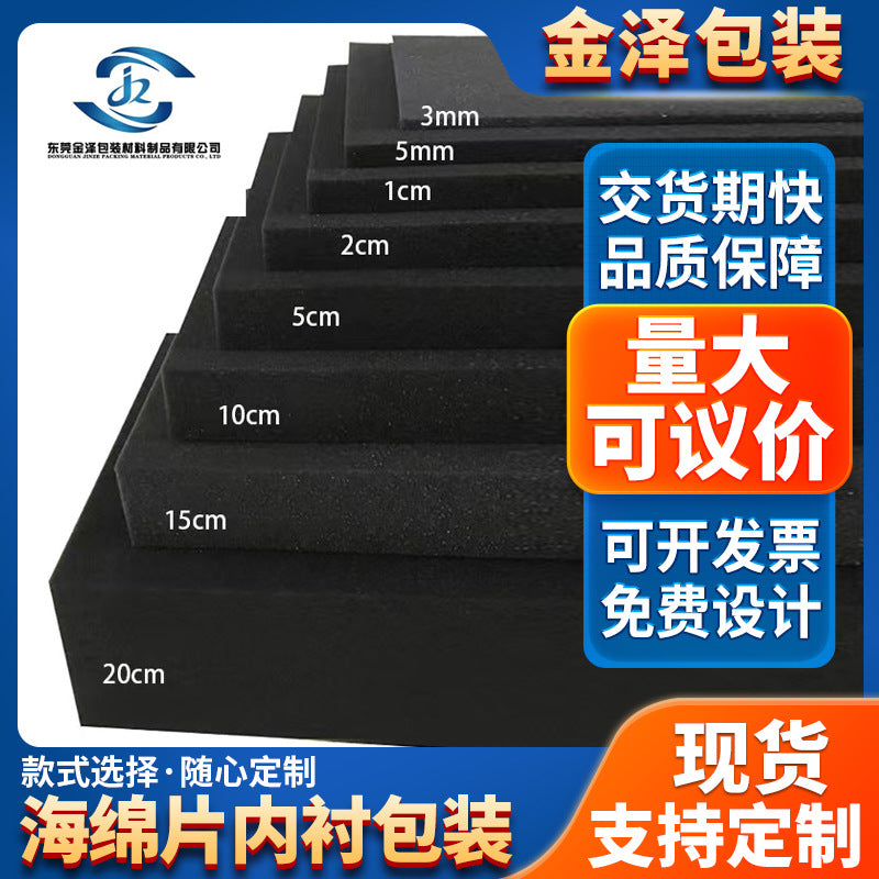 Polyurethane Sponge Foam Sheets for Packaging and Shock Absorption, 2/3mm Thin