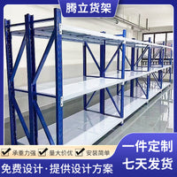 Foshan Multi-layer Heavy Duty Steel Storage Rack Detachable Light Duty Warehouse Shelving