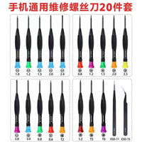 1.2mm High-Precision Screwdriver Set for Electronics Repair