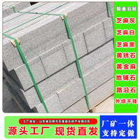 Sesame White Granite Road Curb Stone for Pavement Edging