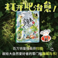 Bird Watching Handbook & Nature Journal Set by Saoba