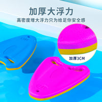Swimming Back Float Kickboard for Kids and Adults - Aquatic Training Aid