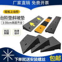 Motorcycle Scooter Ramp Mat for Driveways and Doorways, Multi-Height Threshold Bridge