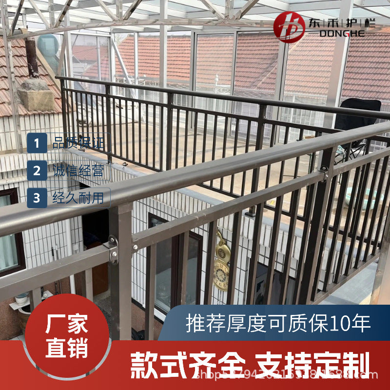 Balcony Railing for Villas, Gardens, and High-Rise Windows - Anti-Fall Safety Guardrail