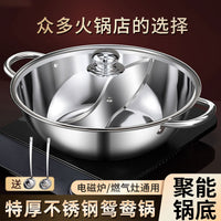 Stainless Steel Hot Pot with Divider, Thickened Large Capacity Shabu Shabu Pot for Induction Cooktop