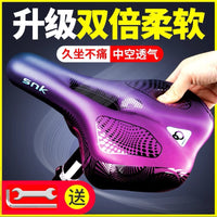 Mountain Bike Thickened Soft Saddle Seat Cushion