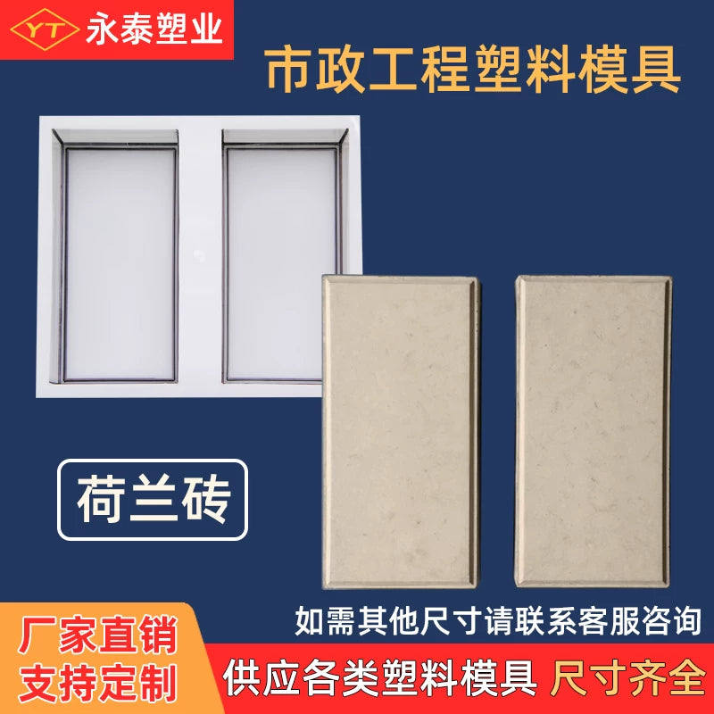 Concrete Paving Brick Molds for Sidewalks and Tactile Pavement