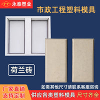 Concrete Paving Brick Molds for Sidewalks and Tactile Pavement