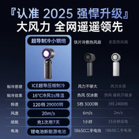 Portable Handheld Fan with Semiconductor Cooling, USB Rechargeable, Quiet Operation, for Desk, Neck, or Outdoor Use