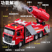 Kids' Die-Cast Fire Truck Toy with Water Spray, Smoke, and Sound Effects - Multifunctional Rescue Vehicle