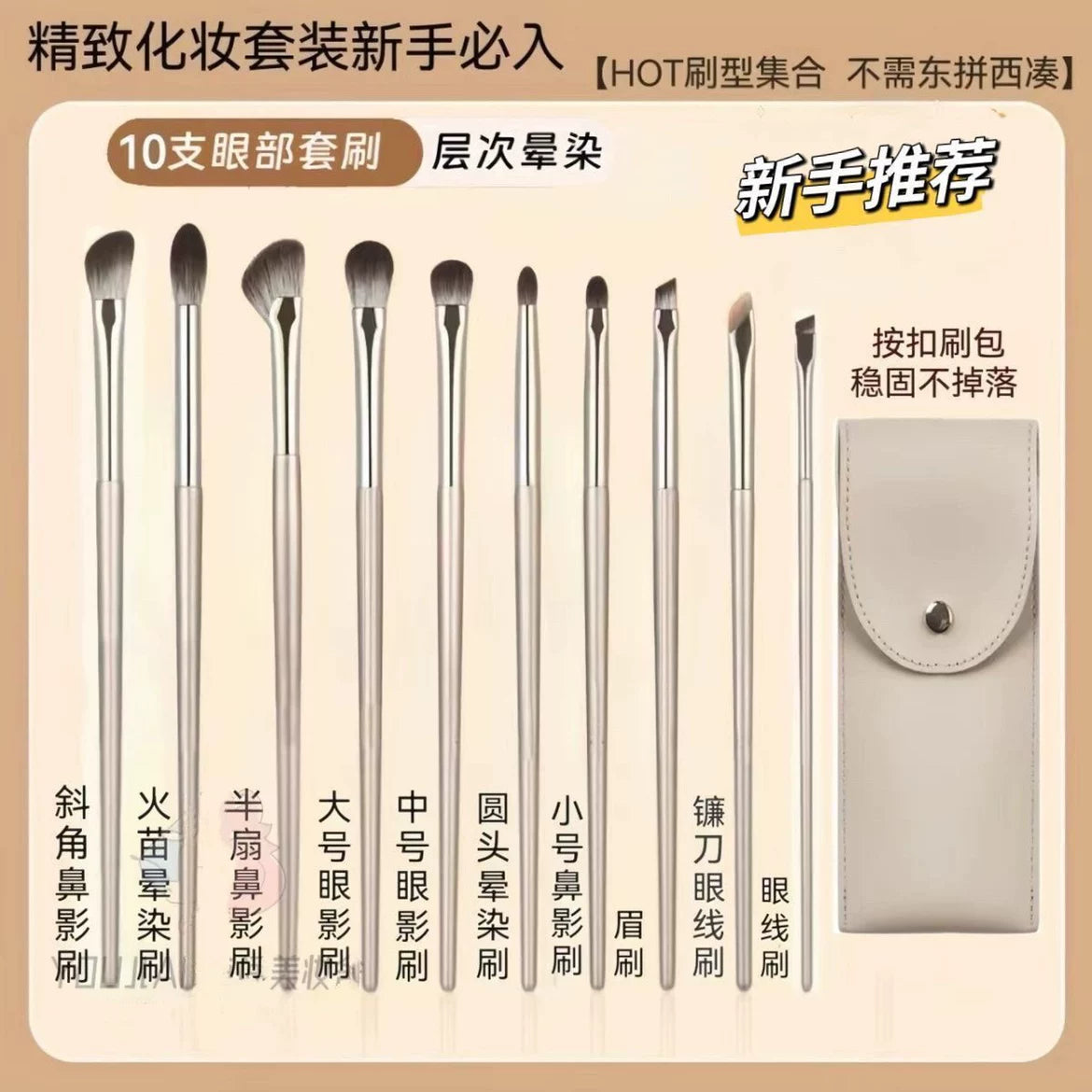 13-Piece Gilded Eye Makeup Brush Set with Soft Bristles and Portable Bag