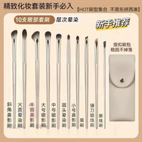 13-Piece Gilded Eye Makeup Brush Set with Soft Bristles and Portable Bag