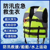 Professional High Buoyancy Life Vest for Adults and Children, Portable Safety Swim Vest for Boating and Fishing