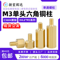 M3 Hex Brass Standoff Spacer for PCB Motherboard, Male-Female Threaded