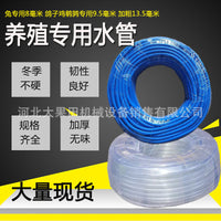 Automatic Water Feeder Hose for Poultry and Livestock Cages - 8mm/9.5mm Transparent/Blue Tubing