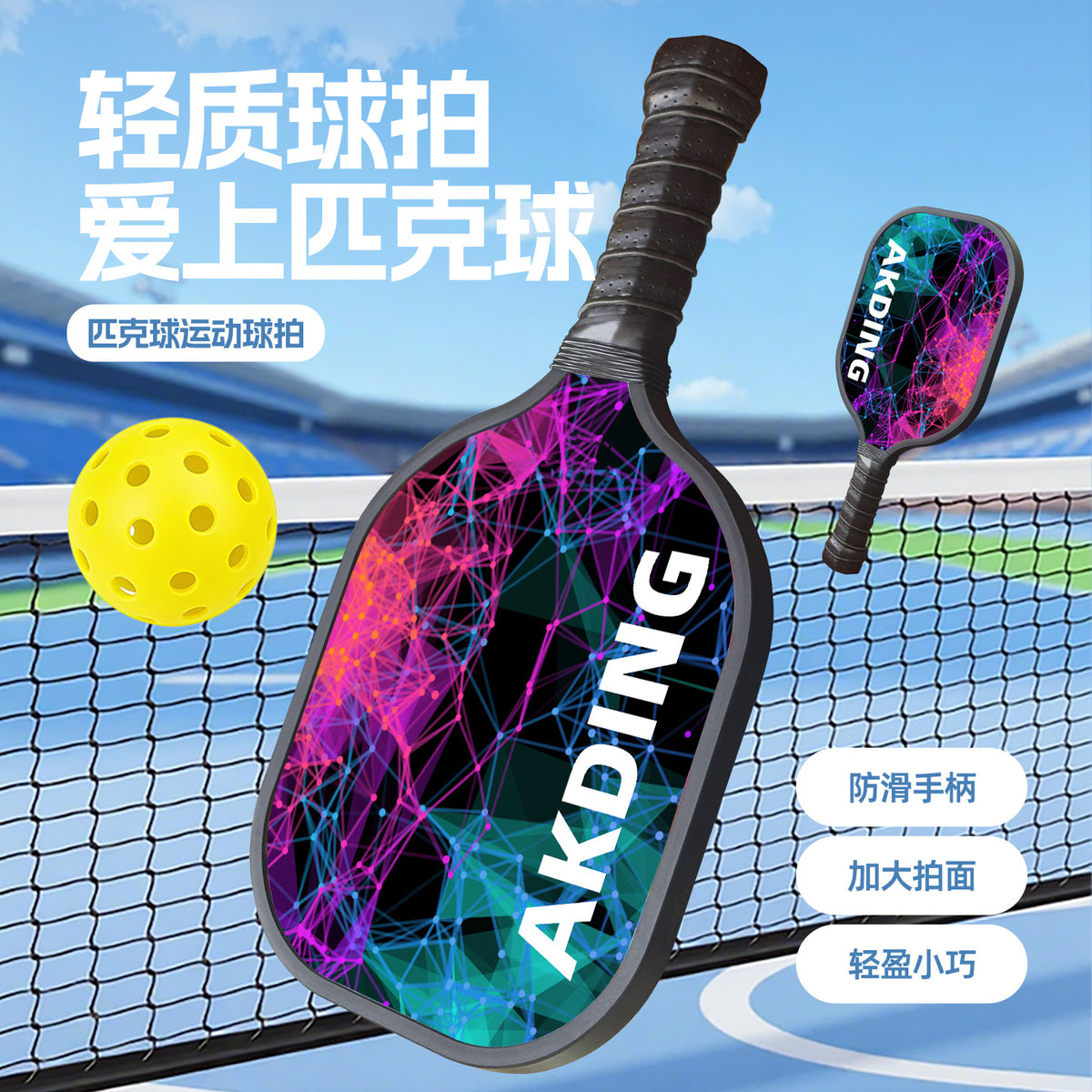 Pickleball Paddle Set for Adults and Kids, Wooden Racket with Balls for Outdoor Sports