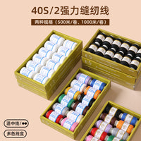 Household Polyester Sewing Thread Set for DIY and Machine Use, 12 Spools