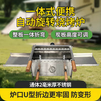 Automatic Rotating Stainless Steel BBQ Grill for Outdoor Skewers