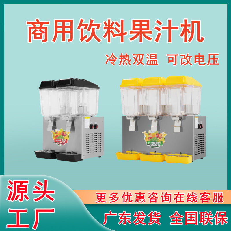 Commercial Cold & Hot Beverage Dispenser Juice Machine with Stirring Function