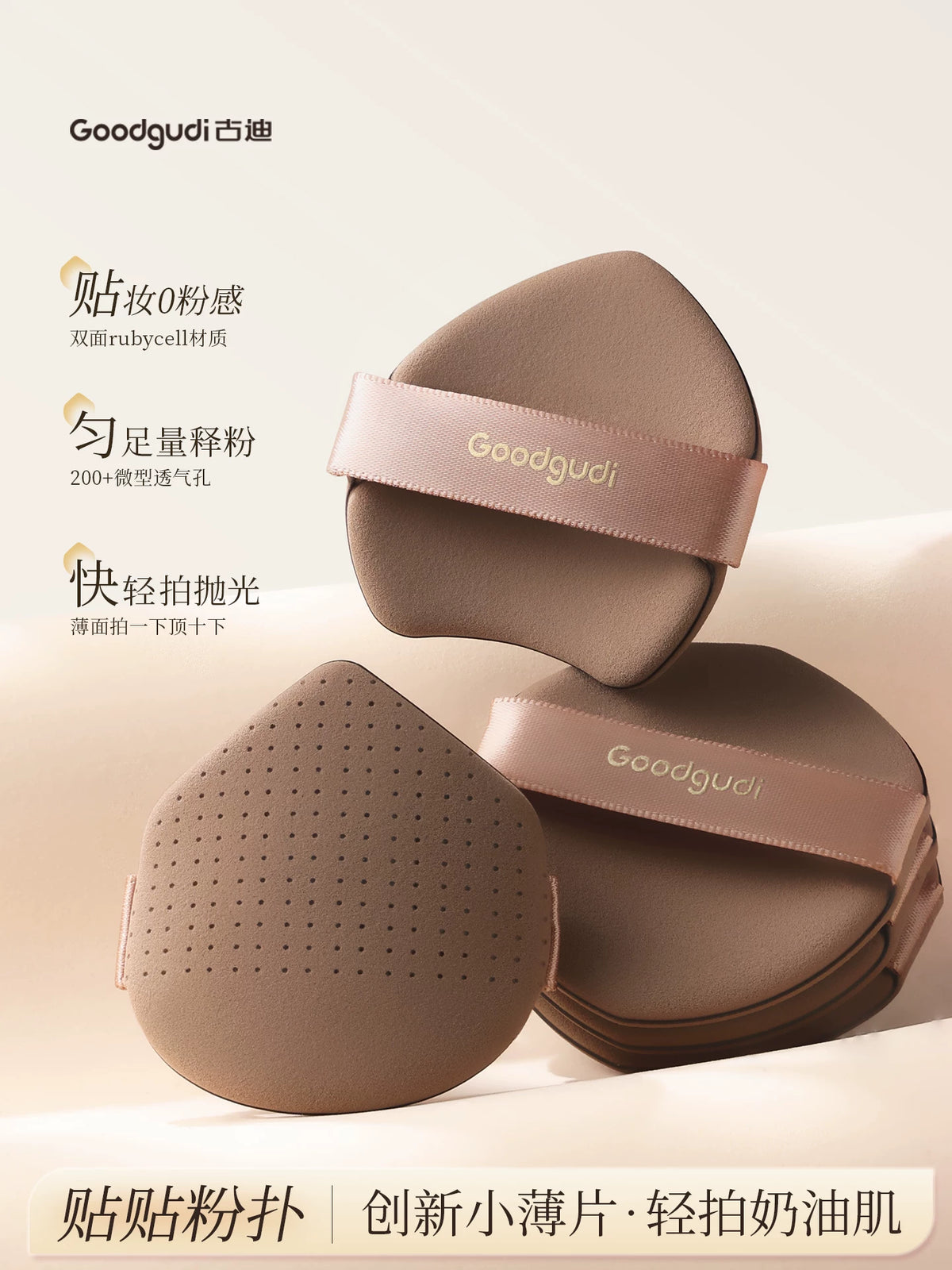 Gudi Thin Cushion Puff for Liquid Foundation, Dual-Use Wet & Dry, Super Soft, Non-Absorbent, Makeup Setting