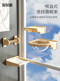 Petbea Wall-Mounted Cat Climbing Frame with Suction Cup Space Capsule for Windows and Tiles