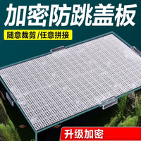 Aquarium Tank Cover Anti-Jump Net Transparent White Mesh Isolation Plate Bottom Filter Board Stone Mat