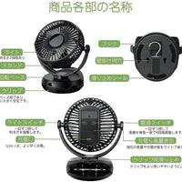 5-inch Rechargeable Clip-on Fan with LED Light, Portable USB Desk Fan for Outdoor Camping