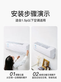 Disposable Transparent Air Conditioner Dust Cover for Wall-Mounted Units, Thickened and Enlarged