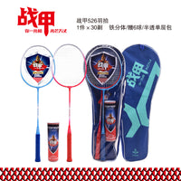 Battle Armor Badminton Racket Set - Alloy Sports Fitness Rackets (2-Pack)