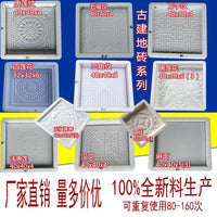 Concrete Paving Mold for Garden Yard and Ancient Building Floor Tiles, Non-slip DIY Path Maker