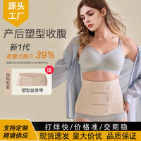 Postpartum Breathable Abdominal Binder Waist Trainer for Women