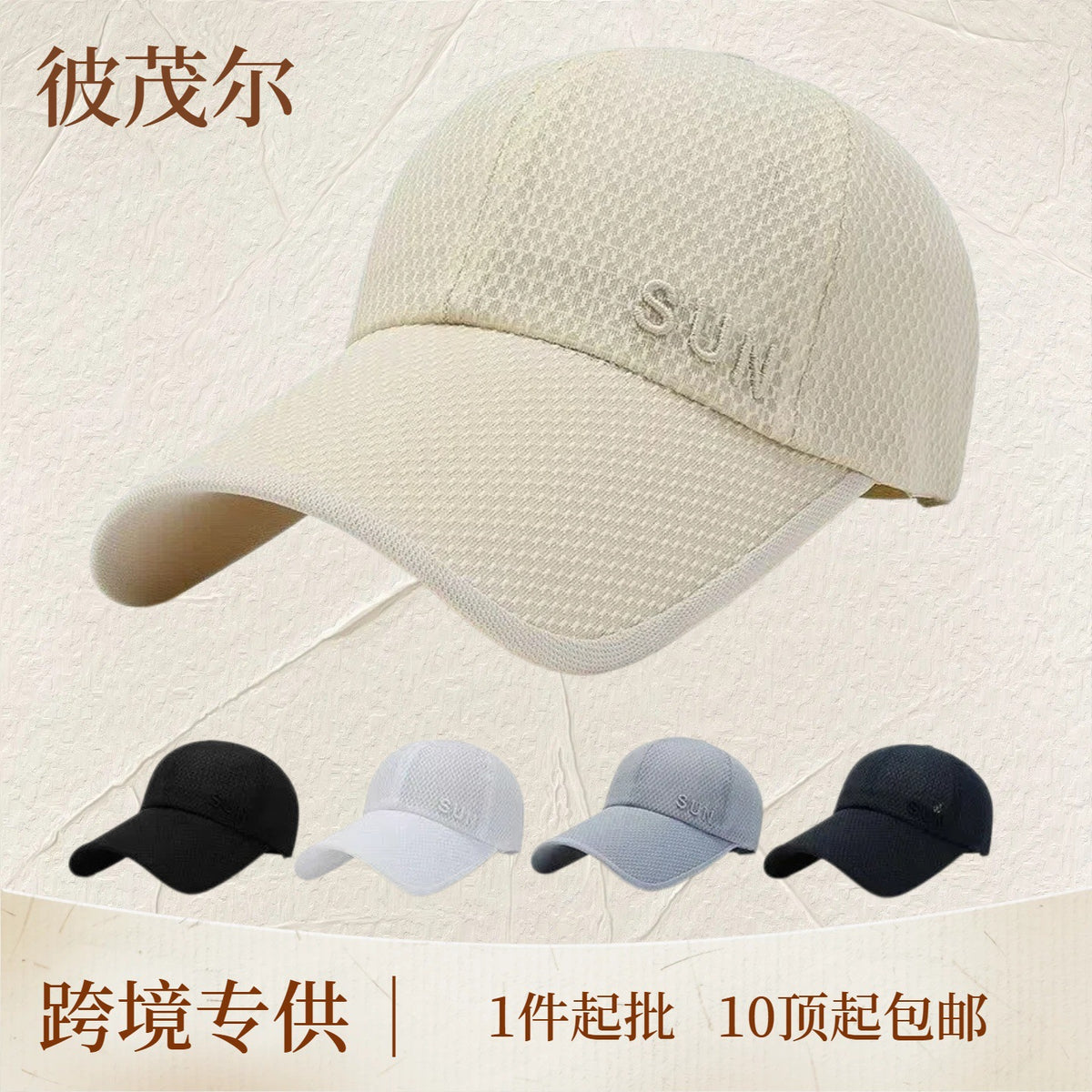 Unisex Quick Dry Mesh Baseball Cap for Outdoor Sports, Running, Fishing, and Sun Protection