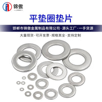 Heavy-Duty Flat Washers, 4.8 Grade Cold Galvanized Steel, Thickened for Fasteners
