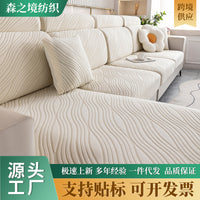 Stretch Sofa Cover Universal Dustproof Anti-Scratch Elastic All-inclusive Slipcover