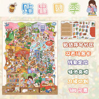 Chao You 9.0 Series Diorama Stickers for Miniature Street Scenes, DIY Craft Toy for Girls