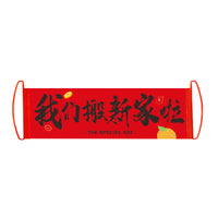 Housewarming Banner and Couplets Set for New Home Decoration and Moving Ceremony