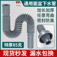 Universal Odor-Proof Extendable Basin Drain Pipe for Bathroom Sinks and Mop Pools