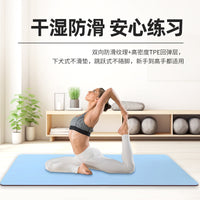 TPE Yoga Mat Professional Non-Slip Thickened Large Size for Men's Fitness Training Clearance Minor Flaws Random Color