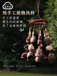 Handmade Wind Chime Nut Shell Pendant Musical Instrument for Patio Home Creative Decoration Graduation Birthday Gift Stress Relief Hand Bell