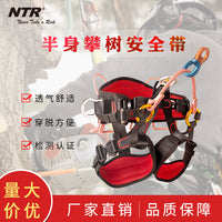 Niteagle Half Body Climbing Harness for Tree Work, Caving, Rock Climbing, and Rescue with CE Certification