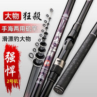 Carbon Fiber Ultra-Hard Ultralight Rock Fishing Rod Hand-Sea Dual-Use Fishing Gear Set