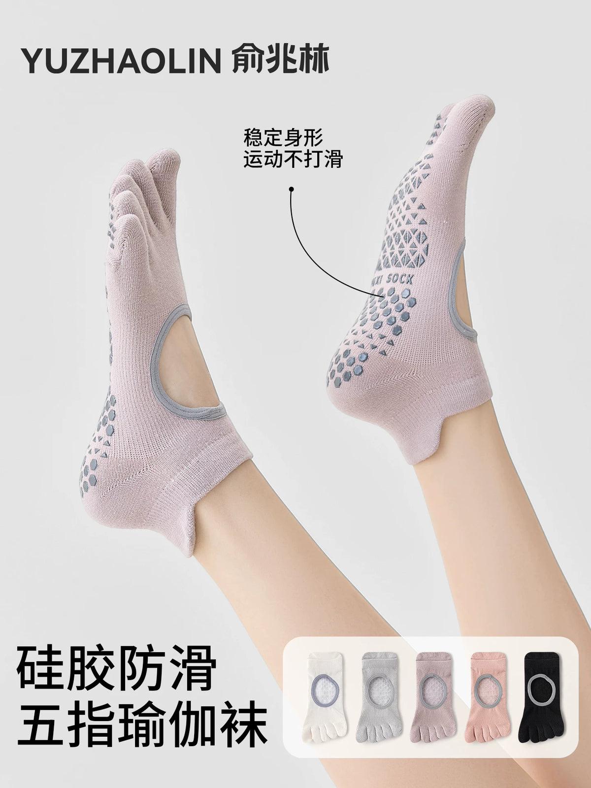 Women's Non-Slip Yoga Pilates Barre Socks with Toes, Thin Breathable Athletic Dance Fitness Socks