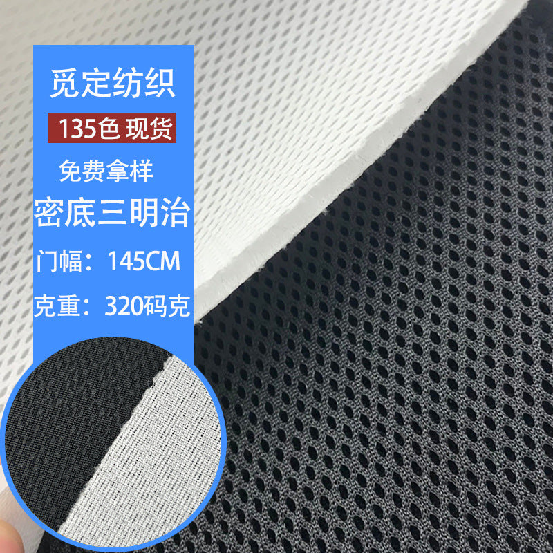 Thickened Double-Layer Sandwich Mesh Fabric for Mattresses, Office Chairs, Car Seats, Bags, and Pet Supplies